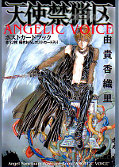 japcover Angelic Voice 1