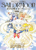 japcover Sailor Moon Artbook 1