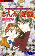 japcover Manga-Yuugi 1