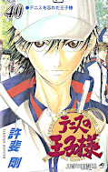 japcover The Prince of Tennis 40
