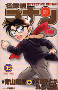 japcover Detektiv Conan Short Stories 35
