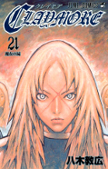 japcover Claymore 21