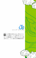 japcover_zusatz Dragon Ball SD 7