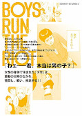 japcover_zusatz Boys Run the Riot 2