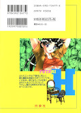 japcover_zusatz Manga Love Story 17