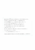 japcover_zusatz Stigmata-Aikon 1