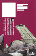 japcover_zusatz Kaiju No.8 12
