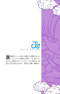 japcover_zusatz Dragon Ball SD 10