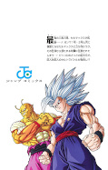 japcover_zusatz Dragon Ball Super 23