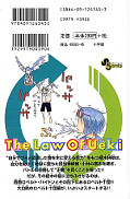 japcover_zusatz The Law of Ueki 5