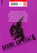 Backcover Akame ga KILL! 6