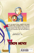 Backcover Tenchi Muyo! 12