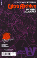 Backcover My Hero Academia - Ultra Archive 1