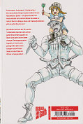 Backcover Cells at Work! 3