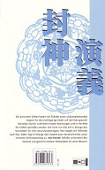 Backcover Hoshin Engi 6