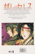 Backcover Ayashi no Ceres 13