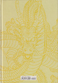 Backcover Dragon Ball Artbook 1
