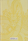 Backcover Dragon Ball Artbook 1