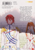 Backcover Verbotene Allianz – Boy meets Satan 2