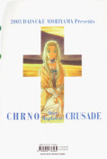 Backcover Chrno Crusade 6