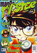 Backcover Manga Twister 18