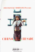 Backcover Chrno Crusade 7