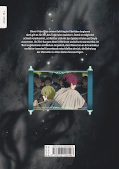 Backcover Second Life Ranker 2