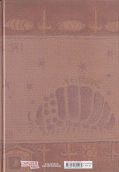 Backcover Nausicaä aus dem Tal der Winde 2
