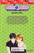 Backcover Kare Kano 7