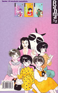 Backcover Ranma 1/2 2