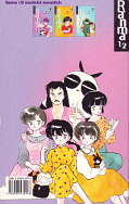 Backcover Ranma 1/2 3