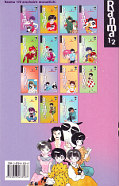 Backcover Ranma 1/2 15