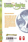 Backcover Rosario + Vampire Season II 5