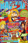 Frontcover Banzai! 18