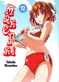 Frontcover Maken-Ki 12