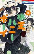 Frontcover My Honey Boy 8
