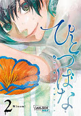Frontcover Hitotsubana 2
