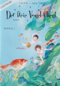 Frontcover Der freie Vogel fliegt 1