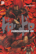 Frontcover Dorohedoro 3