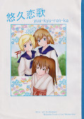 Deutsches Frontcover yuu-kyu-ren-ka 1
