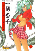 Frontcover Dragon Girls 3