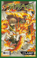 Frontcover Tsubasa RESERVoir CHRoNiCLE 2