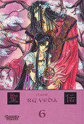Frontcover RG Veda 6