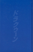 Frontcover Drakuun 3