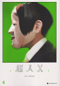 Frontcover Choujin X 4