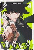 Frontcover Drache & Chamäleon 4