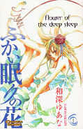 Frontcover Flower of the Deep Sleep 1