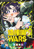 Frontcover Kindergarten WARS 7