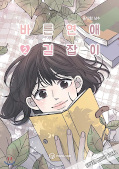 Frontcover Romance 101 2