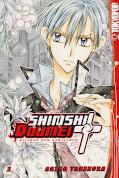 Frontcover Shinshi Doumei Cross 2